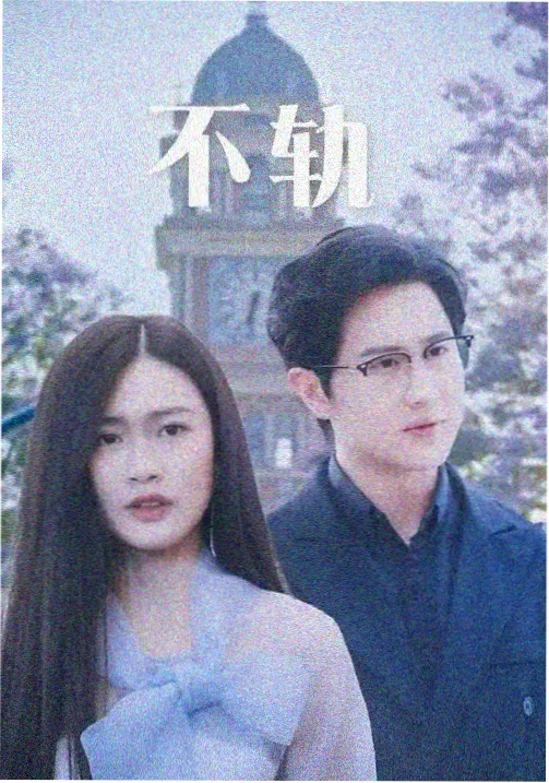 海雾里的诊疗室职场剧路标档案封面